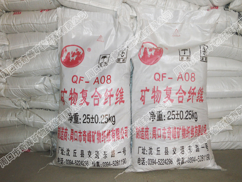 QF-A08礦物復合纖維